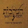 Haakavot di Karaoke-israel.com