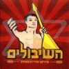 Hashibolim of Karaoke-israel.com