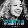 Hava Alberstein of Karaoke-israel.com