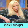 Miri Aloni de Karaoke-israel.com