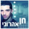 Shen Aharoni de Karaoke-israel.com