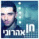 Image du titre de Shen Aharoni et Esti Ginzburg de Neshima de Karaoke-israel.com