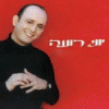 Yoni Rohe de Karaoke-israel.com
